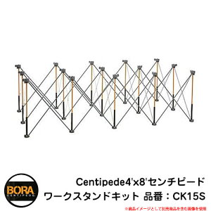 DIY Ƒ ܂肽 yBORA({)z Centipede4'x8'Z`s[h [NX^hLbg iԁFCK15S ֗ ^ y RpNg dHANZT[ AEghA e[u 