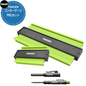 建築用 大工 木工 コンターゲージProセット(130mm+250mm) おしゃれ DIY