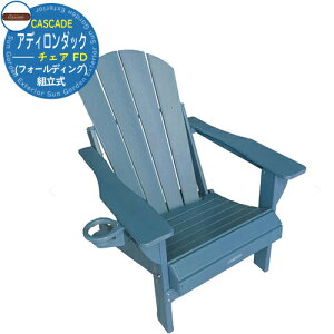 K[f `FA[ K[ft@j`[ AfB_bN`FA FD(tH[fBO) CC-AD-INB CfBSu[ ADIRONDACK CHAIR FOLDINGO v[TCh h ϐ ֎q ̈֎q x_ 