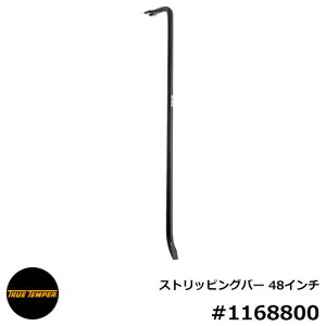DIY 工具 バール ストリッピングバー 48インチ 型番1168800 True Temper トゥルーテンパー アメリカ輸入品 カーブくぎ抜きバール48インチ