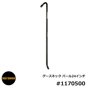 DIY 工具 バール グースネック バール 24インチ 型番1170500 True Temper トゥルーテンパー アメリカ輸入品 グースネックくぎ抜きバール24インチ