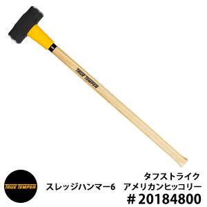 トゥルーテンパー タフストライク スレッジハンマー6 アメリカンヒッコリー #20184800 True Temper DIY 工具 アメリカ輸入品