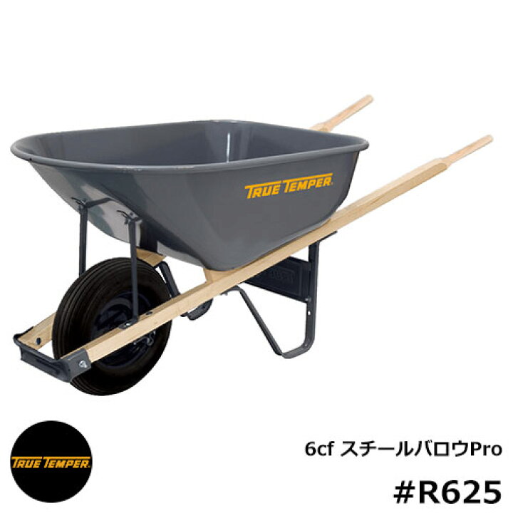 楽天市場】荷車 一輪車 6cf スチールバロウPro 型番R625 True Temper 