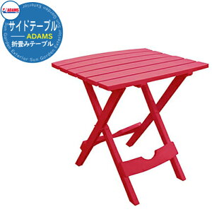 K[f e[u K[fe[u K[ft@j`[ ܂݃TChe[u J[F`F[bh 8500-26-3731 REAL COMFORT ADIRONDACK SIDE TABLE vX`bN AJ