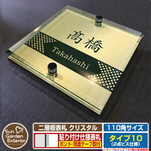 ySۏؕtzyNLO |Cg5{zw\D NX^ Type10F2_rXdlyTCYF110×110mmz C[W摜FDfUCi3S[hj YKKap VAX|Xgjbg OA