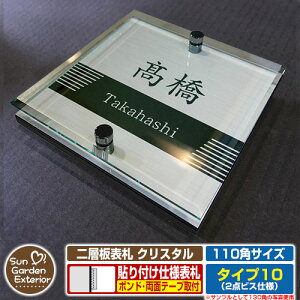 ySۏؕtzy|Cg5{zw\D NX^ Type10F2_rXdlyTCYF110×110mmz C[W摜FFfUCi1XeXj YKKap VAX|Xgjbg OA~ XeC 