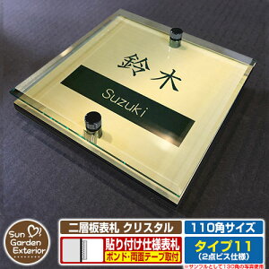 ySۏؕtzyNLO |Cg5{zw\D NX^ Type11F2_rXdlyTCYF110×110mmz C[W摜FAfUCi3S[hj YKKap VAX|Xgjbg OA