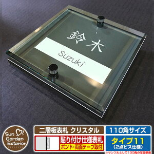 ySۏؕtzyNLO |Cg5{zw\D NX^ Type11F2_rXdlyTCYF110×110mmz C[W摜FAfUCi6ubNj YKKap VAX|Xgjbg OA