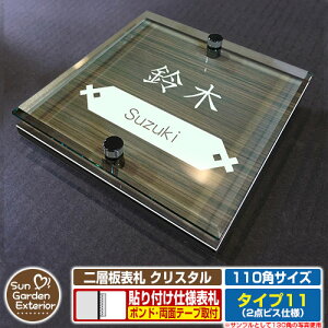 ySۏؕtzyNLO |Cg5{zw\D NX^ Type11F2_rXdlyTCYF110×110mmz C[W摜FFfUCi5ؖڃRij YKKap VAX|Xgjbg OA