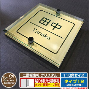 ySۏؕtzyNLO |Cg5{zw\D NX^ Type12F2_rXdlyTCYF110×110mmz C[W摜FBfUCi3S[hj YKKap VAX|Xgjbg OA