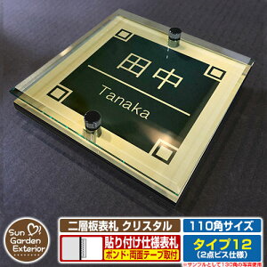 ySۏؕtzy|Cg5{zw\D NX^ Type12F2_rXdlyTCYF110×110mmz C[W摜FFfUCi3S[hj YKKap VAX|Xgjbg OA~ XeC @
