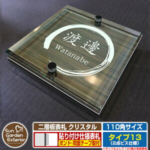 ySۏؕtzyNLO |Cg5{zw\D NX^ Type13F2_rXdlyTCYF110×110mmz C[W摜FAfUCi5ؖڃRij YKKap VAX|Xgjbg OA