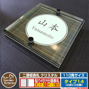 ySۏؕtzyNLO |Cg5{zw\D NX^ Type14F2_rXdlyTCYF110×110mmz C[W摜FAfUCi5ؖڃRij YKKap VAX|Xgjbg OA