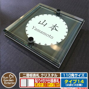 ySۏؕtzyNLO |Cg5{zw\D NX^ Type14F2_rXdlyTCYF110×110mmz C[W摜FCfUCi6ubNj YKKap VAX|Xgjbg OA