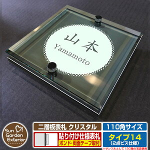 ySۏؕtzyNLO |Cg5{zw\D NX^ Type14F2_rXdlyTCYF110×110mmz C[W摜FDfUCi6ubNj YKKap VAX|Xgjbg OA