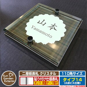 ySۏؕtzyNLO |Cg5{zw\D NX^ Type14F2_rXdlyTCYF110×110mmz C[W摜FEfUCi5ؖڃRij YKKap VAX|Xgjbg OA