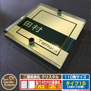 ySۏؕtzy|Cg5{zw\D NX^ Type15F2_rXdlyTCYF110×110mmz C[W摜FAfUCi3S[hj YKKap VAX|Xgjbg OA~ XeC @