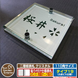 ySۏؕtzyNLO |Cg5{zw\D NX^ Type19F2_rXdlyTCYF110×110mmz C[W摜FAfUCi1XeXj YKKap VAX|Xgjbg OA