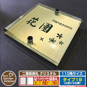 ySۏؕtzyNLO |Cg5{zw\D NX^ Type19F2_rXdlyTCYF110×110mmz C[W摜FBfUCi3S[hj YKKap VAX|Xgjbg OA