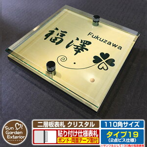 ySۏؕtzyNLO |Cg5{zw\D NX^ Type19F2_rXdlyTCYF110×110mmz C[W摜FDfUCi3S[hj YKKap VAX|Xgjbg OA