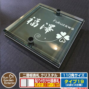 ySۏؕtzyNLO |Cg5{zw\D NX^ Type19F2_rXdlyTCYF110×110mmz C[W摜FDfUCi6ubNj YKKap VAX|Xgjbg OA