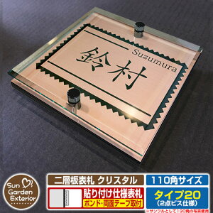 ySۏؕtzyNLO |Cg5{zw\D NX^ Type20F2_rXdlyTCYF110×110mmz C[W摜FFfUCi2uYj YKKap VAX|Xgjbg OA