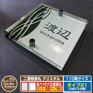 ySۏؕtzyNLO |Cg5{zw\D NX^ Type21F2_rXdlyTCYF110×110mmz C[W摜FAfUCi1XeXj YKKap VAX|Xgjbg OA