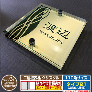 ySۏؕtzyNLO |Cg5{zw\D NX^ Type21F2_rXdlyTCYF110×110mmz C[W摜FAfUCi3S[hj YKKap VAX|Xgjbg OA