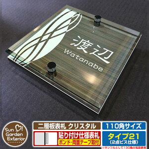 ySۏؕtzyNLO |Cg5{zw\D NX^ Type21F2_rXdlyTCYF110×110mmz C[W摜FAfUCi5ؖڃRij YKKap VAX|Xgjbg OA