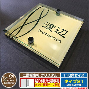 ySۏؕtzyNLO |Cg5{zw\D NX^ Type21F2_rXdlyTCYF110×110mmz C[W摜FBfUCi3S[hj YKKap VAX|Xgjbg OA