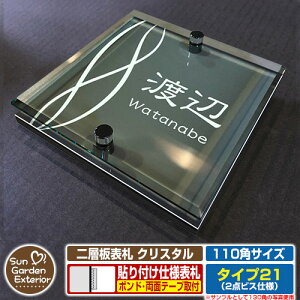 ySۏؕtzyNLO |Cg5{zw\D NX^ Type21F2_rXdlyTCYF110×110mmz C[W摜FBfUCi6ubNj YKKap VAX|Xgjbg OA