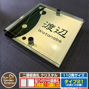 ySۏؕtzyNLO |Cg5{zw\D NX^ Type21F2_rXdlyTCYF110×110mmz C[W摜FDfUCi3S[hj YKKap VAX|Xgjbg OA