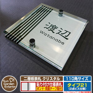 ySۏؕtzyNLO |Cg5{zw\D NX^ Type21F2_rXdlyTCYF110×110mmz C[W摜FFfUCi1XeXj YKKap VAX|Xgjbg OA