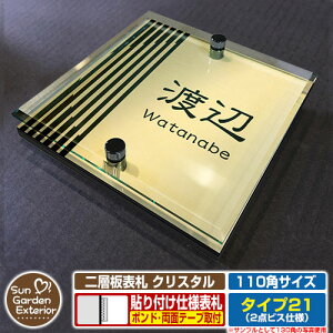 ySۏؕtzyNLO |Cg5{zw\D NX^ Type21F2_rXdlyTCYF110×110mmz C[W摜FFfUCi3S[hj YKKap VAX|Xgjbg OA