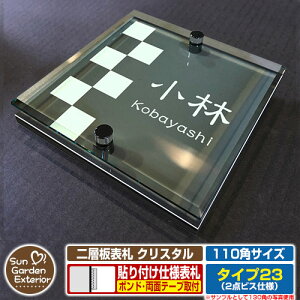 ySۏؕtzyNLO |Cg5{zw\D NX^ Type23F2_rXdlyTCYF110×110mmz C[W摜FAfUCi6ubNj YKKap VAX|Xgjbg OA