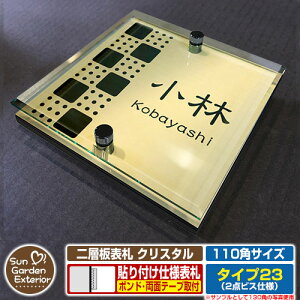 ySۏؕtzyNLO |Cg5{zw\D NX^ Type23F2_rXdlyTCYF110×110mmz C[W摜FCfUCi3S[hj YKKap VAX|Xgjbg OA