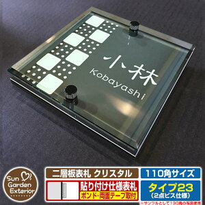 ySۏؕtzyNLO |Cg5{zw\D NX^ Type23F2_rXdlyTCYF110×110mmz C[W摜FCfUCi6ubNj YKKap VAX|Xgjbg OA