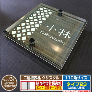 ySۏؕtzyNLO |Cg5{zw\D NX^ Type23F2_rXdlyTCYF110×110mmz C[W摜FDfUCi5ؖڃRij YKKap VAX|Xgjbg OA