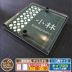 ySۏؕtzy|Cg5{zw\D NX^ Type23F2_rXdlyTCYF110×110mmz C[W摜FEfUCi6ubNj YKKap VAX|Xgjbg OA~ XeC @
