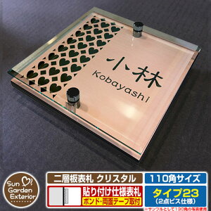 ySۏؕtzyNLO |Cg5{zw\D NX^ Type23F2_rXdlyTCYF110×110mmz C[W摜FFfUCi2uYj YKKap VAX|Xgjbg OA