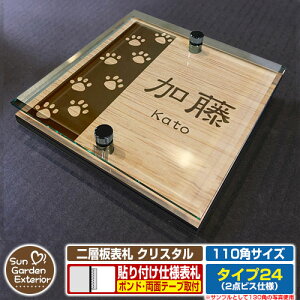 ySۏؕtzyNLO |Cg5{zw\D NX^ Type24F2_rXdlyTCYF110×110mmz C[W摜FAfUCi4ؖڃJV[j YKKap VAX|Xgjbg O