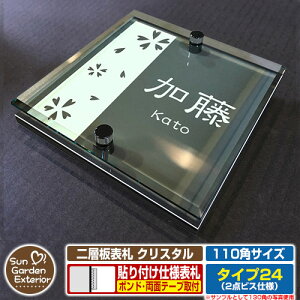 ySۏؕtzyNLO |Cg5{zw\D NX^ Type24F2_rXdlyTCYF110×110mmz C[W摜FBfUCi6ubNj YKKap VAX|Xgjbg OA