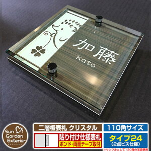 �y���S�ۏؕt�z�y���N�L�O���� �|�C���g5�{�z��w�\�D �N���X�^�� Type24�F2�_�r�X�d�l�y�T�C�Y�F110×110mm�z �C���[�W�摜�FF�f�U�C���i5�ؖڃR�i�j YKKap ���V�A�X�|�X�g���j�b�g �O���A��