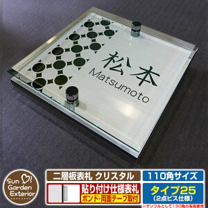 ySۏؕtzyNLO |Cg5{zw\D NX^ Type25F2_rXdlyTCYF110×110mmz C[W摜FCfUCi1XeXj YKKap VAX|Xgjbg OA