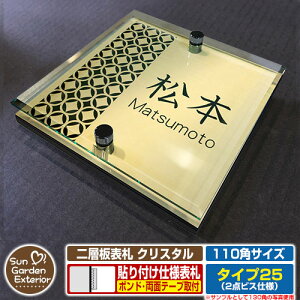 ySۏؕtzyNLO |Cg5{zw\D NX^ Type25F2_rXdlyTCYF110×110mmz C[W摜FDfUCi3S[hj YKKap VAX|Xgjbg OA