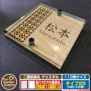 ySۏؕtzyNLO |Cg5{zw\D NX^ Type25F2_rXdlyTCYF110×110mmz C[W摜FDfUCi4ؖڃJV[j YKKap VAX|Xgjbg O