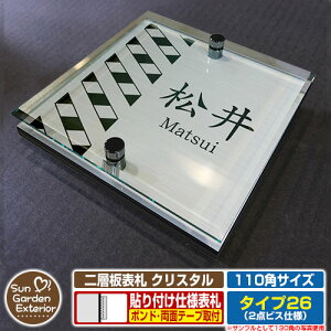 ySۏؕtzyNLO |Cg5{zw\D NX^ Type26F2_rXdlyTCYF110×110mmz C[W摜FCfUCi1XeXj YKKap VAX|Xgjbg OA