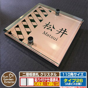 ySۏؕtzyNLO |Cg5{zw\D NX^ Type26F2_rXdlyTCYF110×110mmz C[W摜FCfUCi2uYj YKKap VAX|Xgjbg OA