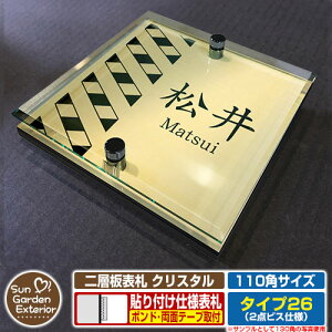 ySۏؕtzyNLO |Cg5{zw\D NX^ Type26F2_rXdlyTCYF110×110mmz C[W摜FCfUCi3S[hj YKKap VAX|Xgjbg OA