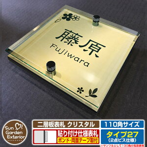 ySۏؕtzyNLO |Cg5{zw\D NX^ Type27F2_rXdlyTCYF110×110mmz C[W摜FBfUCi3S[hj YKKap VAX|Xgjbg OA